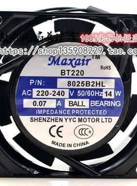 Maxair BT8025B2HL 220V 8CM 8025 14W 铝壳 铜线 交流 散热风扇