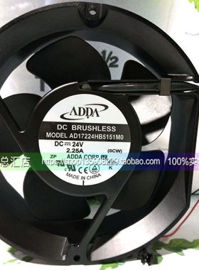 AD17224HB5151M0 17251 24伏 正品全新ADDA高品质散热风扇 风机
