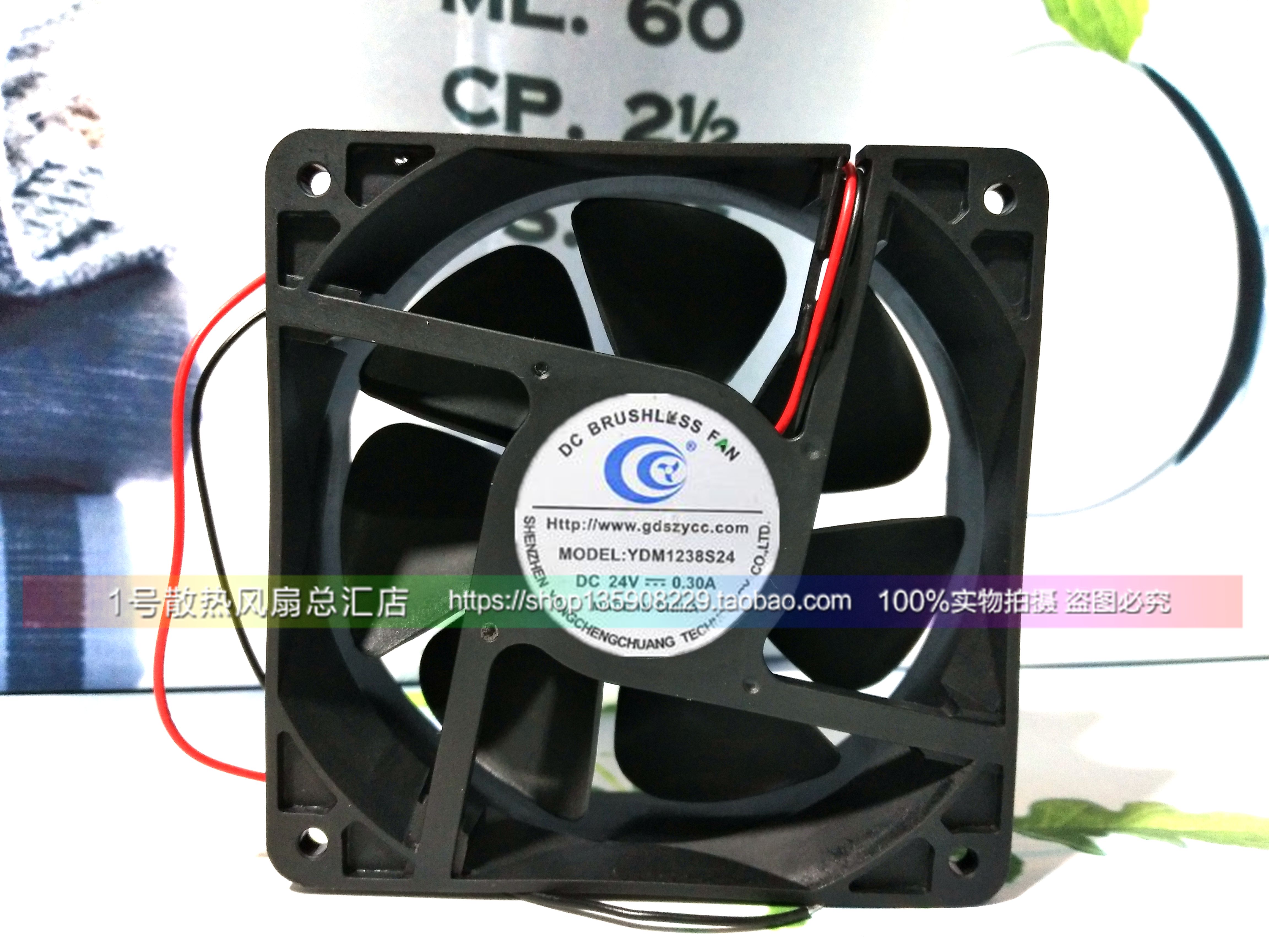 原装 YDH1238S24 24V 0.34A 12CM 12038 2线 变频器 散热风扇 - 实物图