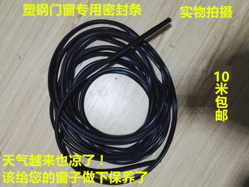 密封条通用塑钢门缝窗户保暖