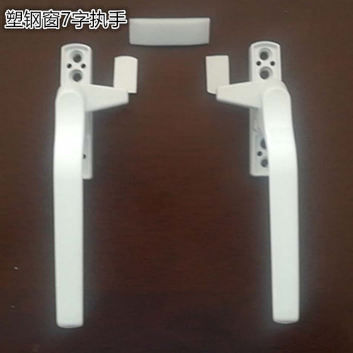 实心加厚平开欧式七字窗扣执手