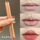 木杆唇线笔 哑光防水裸色唇部修饰勾勒唇形自然嘟嘟唇