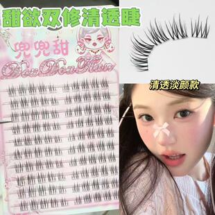 兜兜甜甜欲双休清透假睫毛自然上镜毛流分段上镜漫画网感根根分明