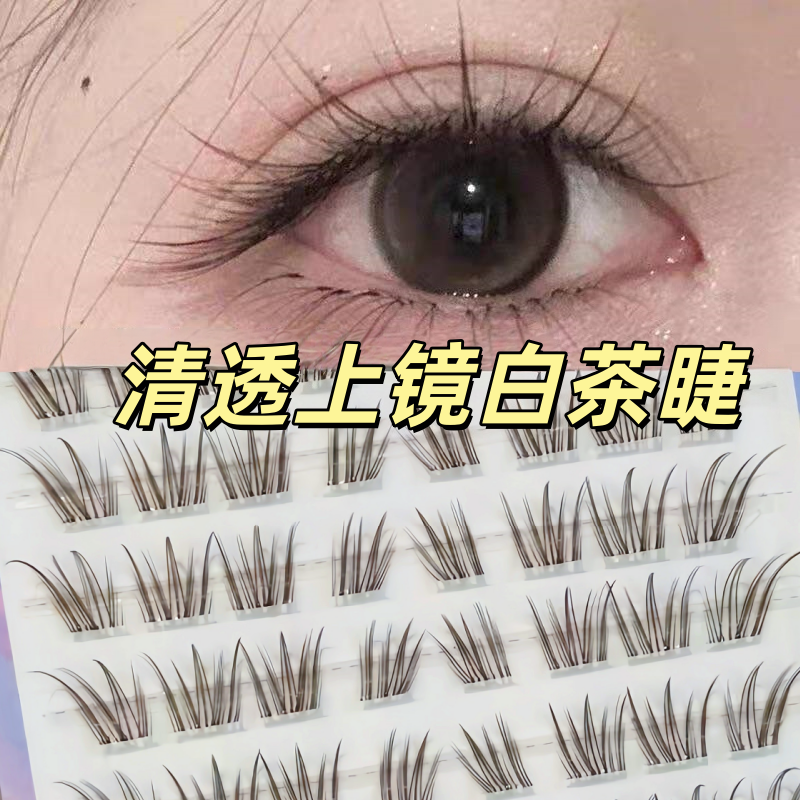 蜜小盒免胶黑棕无梗灵动小月兔假睫毛清透韩系根根分明日常假睫毛