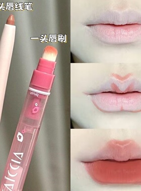 小豆包嘟嘟唇线笔雾面哑光勾勒晕染持久自带唇刷削笔口红打底