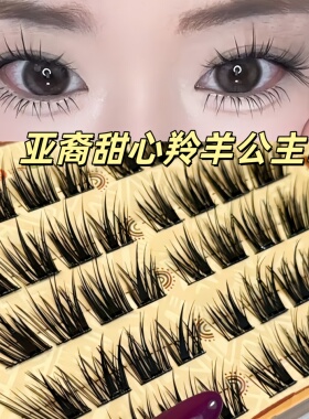 羚羊公主睫毛婴儿直亚裔甜心嫁接