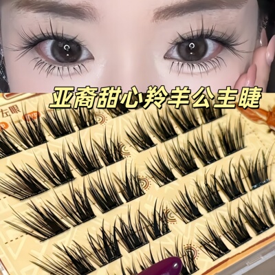羚羊公主睫毛婴儿直亚裔甜心嫁接