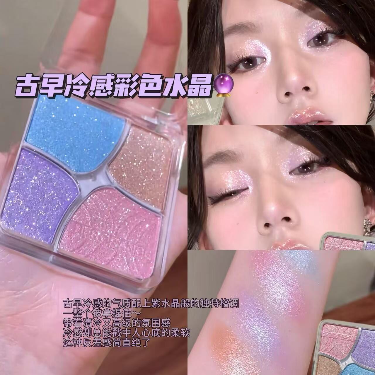 亮晶晶四色高光盘眼影盘图片