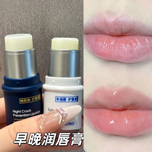 早晚润唇护唇膏平价彩妆