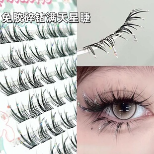 蜜小盒免胶碎钻假睫毛满天星清冷精灵仙子cos璀璨星光上镜假睫毛