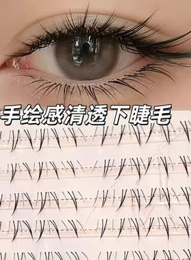手绘感清透狐系睫!新中式下睫毛