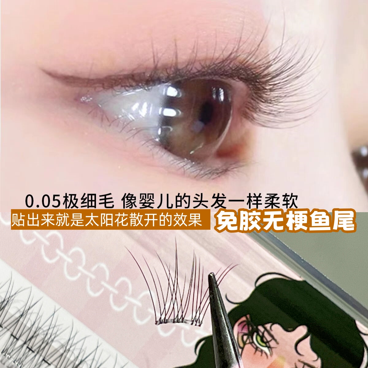 韩系女团免胶自然款新手上班族冲