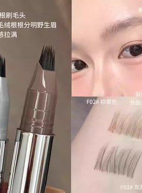 多用毛绒水眉笔 防水防汗根根分明野生眉显色多叉水眉笔