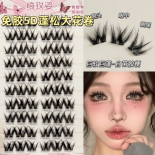 浓密又蓬松免胶大花卷睫毛书漫画上镜混血毛绒卷翘假睫毛亚裔辣妹