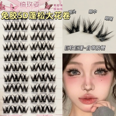 浓密又蓬松！睫毛书漫画上镜款