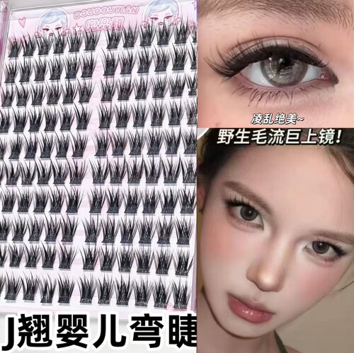 兜兜甜J 翘婴儿弯上睫毛自然仿真放大双眼上镜浓密轻欧网感假睫毛