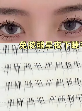嫁接感拉满！手搓妈生感睫毛