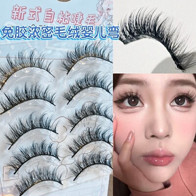 LC鸟系婴儿弯浓密假睫毛