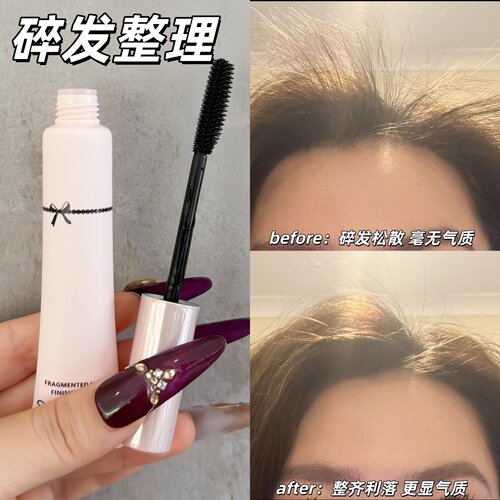 碎发整理啫喱头发打理自然定型