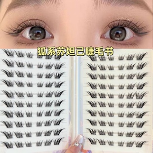 狐系苏妲己睫毛书狐系斜飞假睫毛女自然仿真浓密款 狐狸眼 眼分段式