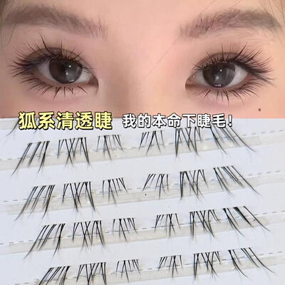 清透狐系自然妈生纯欲清冷睫毛