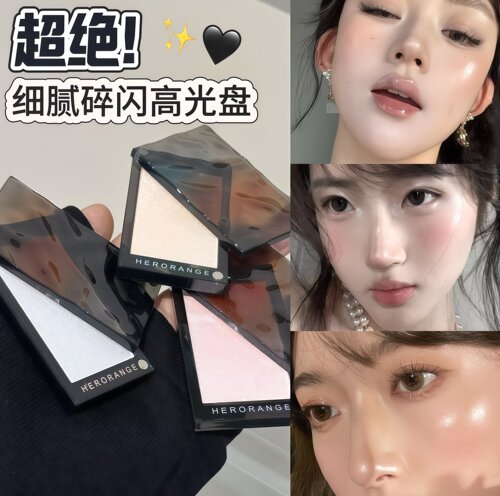 HERORANGE光影迷踪高光粉