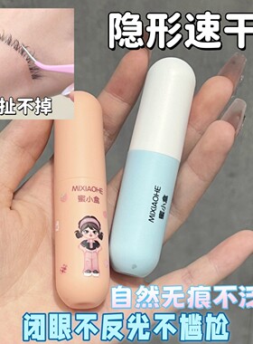 花花假睫毛胶水速干超黏持久美睫嫁接睫毛眼毛胶粘睫毛胶水