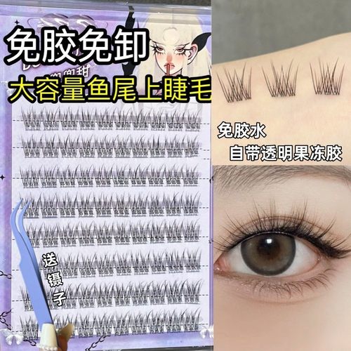 妈生鱼尾款免胶好上手