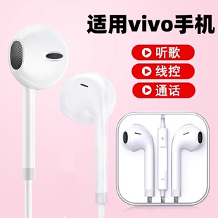 适用vivoY50耳机通用有线控入耳式y50s唱歌降噪手机专用适用vivoS30耳机入耳式s30pro线控带麦唱歌游戏耳机