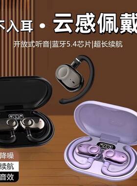 适用华为mate60/70/80/x6/nova14手机通用mate70蓝牙耳机mate70air无线Rs两对pro+耳夹半入耳运动