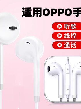 适用OPPO K12Plus耳机K11x/K10/K9s/K7x有线音乐耳塞入耳式ULL.ZAY有线耳机oppoA5pro/A5手机专用半入耳式