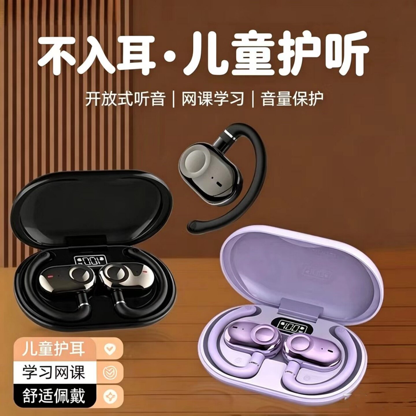 适用步步高S9S8S7S6 S5pro X6A家教机学习机平板电脑蓝牙耳机耳麦