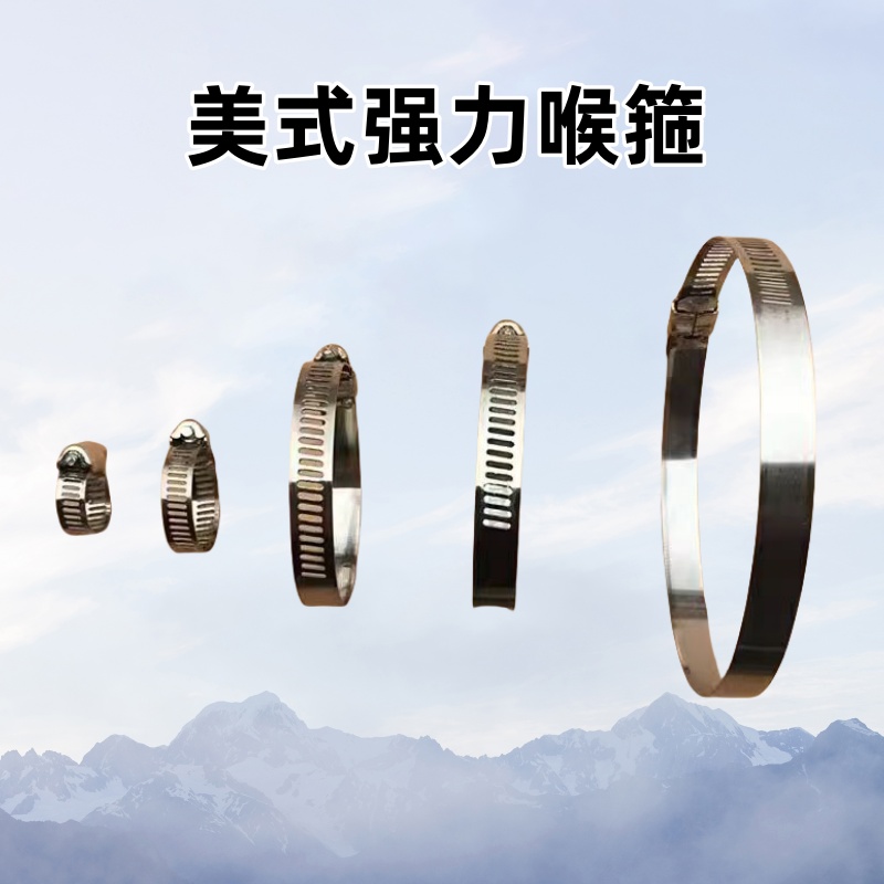 油管卡箍不锈钢抛光抱箍强力喉箍