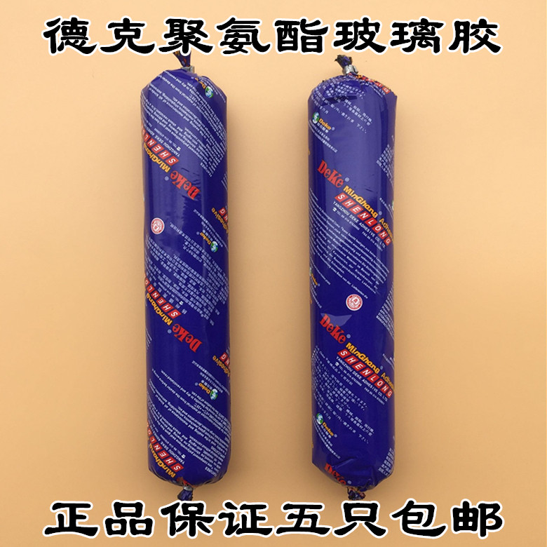 扬州德克牌车用玻璃胶黑色密封胶汽车聚氨酯粘接固定抗震弹性胶条