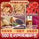 阿胶糕辅料包熬制手工阿胶500克配料包固元 膏滋补定制阿胶辅料包