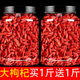 枸杞子宁夏特级500g正宗大颗粒红苟杞构纪茶泡水男肾干官方旗舰店