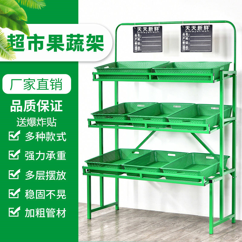 蔬菜货架水果店超市商用展示架置物架生鲜多层水果架子果蔬架货架