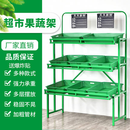 蔬菜货架水果店超市商用展示架置物架生鲜多层水果架子果蔬架货架