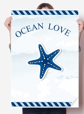 海星海洋海军领航航海插画海报贴纸80x55cm墙贴纸卧室家居装饰
