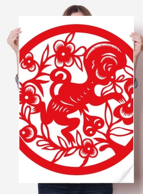申猴年十二生肖红剪纸海报贴纸80x55cm墙贴纸卧室家居装饰