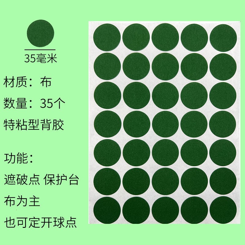 台球台尼贴定位贴开球点图片