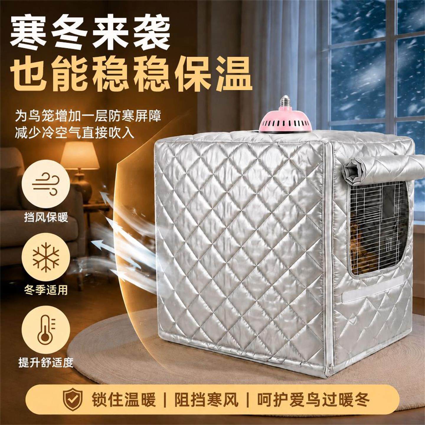 定制冬天防冻保暖宠物笼衣防寒仓鼠免笼鸟笼罩笼子遮盖布画眉鹦鹉