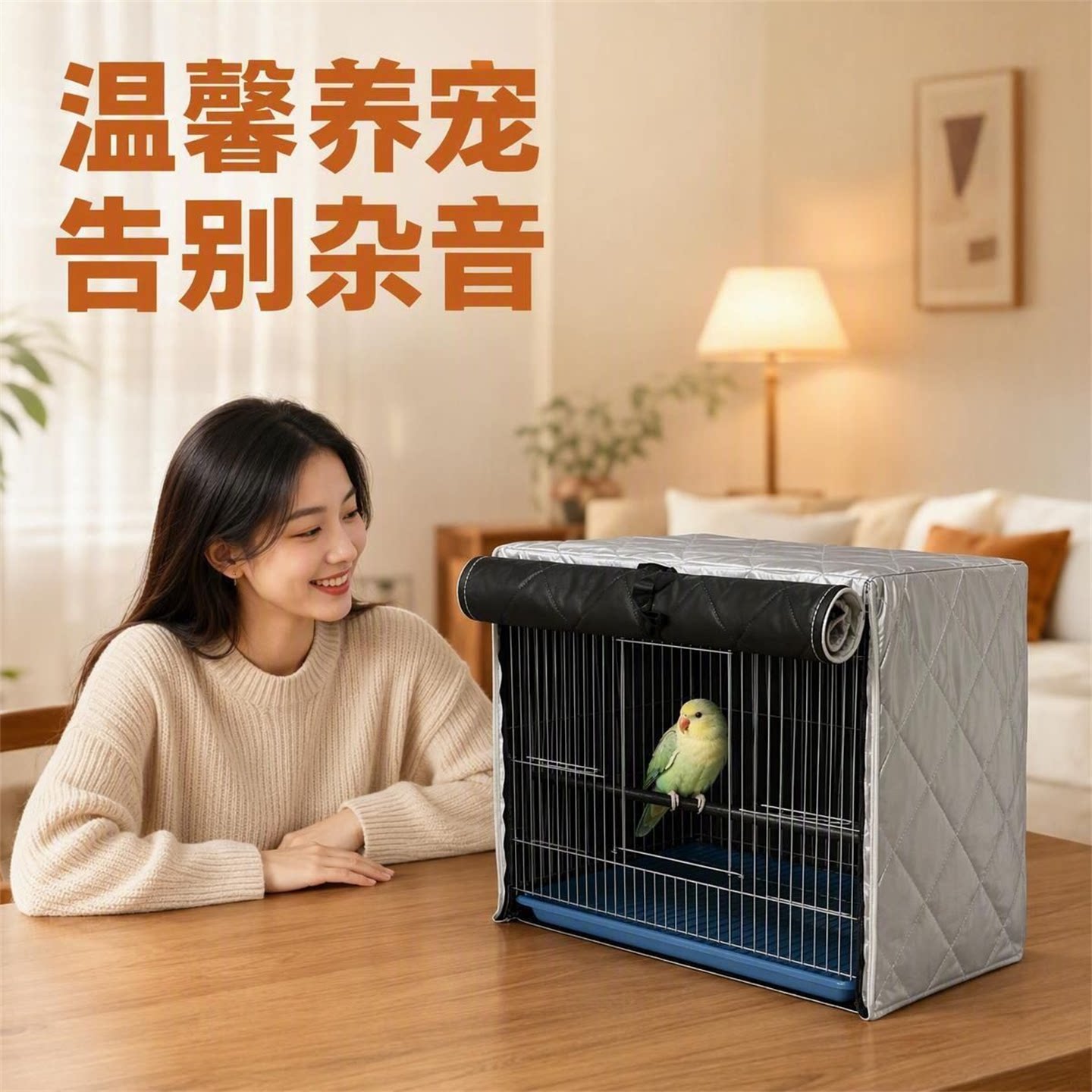 鸟笼冬天保暖罩鹦鹉笼罩遮光布达洋笼衣鸟笼专用保温罩冬天防寒罩