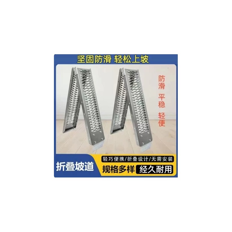 电动自行车上车斜坡板野钓伸缩桥板机车跳板折叠伸缩式斜坡垫板加