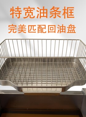 油炸锅回油盘油条框炸鸡