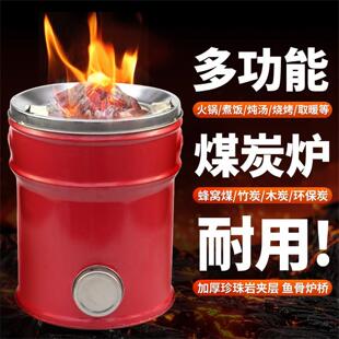 蜂窝煤一节炉子室内煤炭火炉取暖炉老式户外煤球木炭家用两用烤火