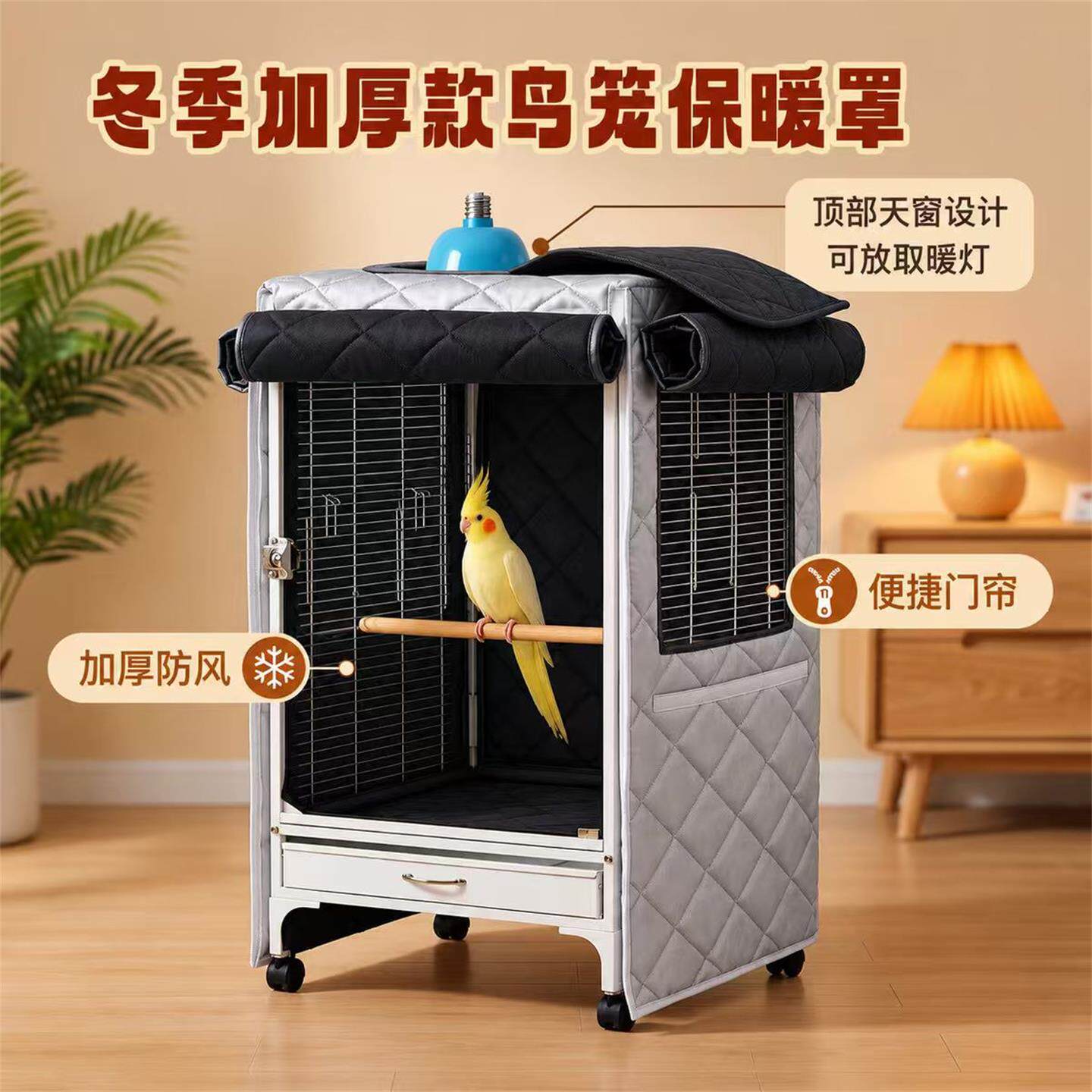 鸟笼夹棉笼罩保暖防溅笼衣鸟用品防飞毛防应激达洋布卡星优嗖鸟笼