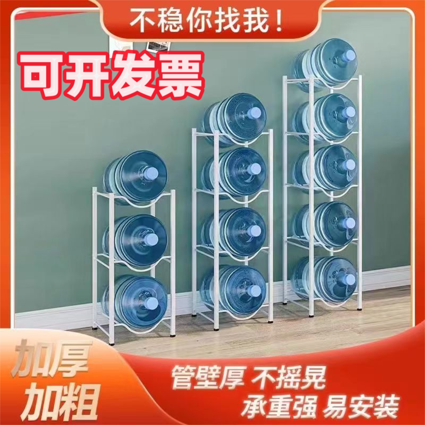 水桶置物架家用落地矿泉纯净水桶
