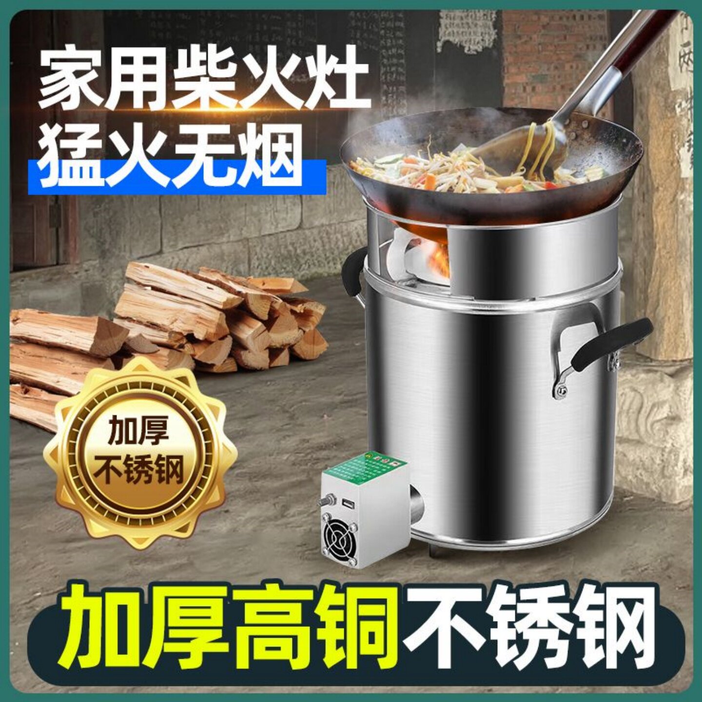 柴火灶节能家用木材气化炉农村无烟便携环保加厚钢野炊户外柴火炉