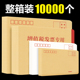 快递信封贴单信封贴面单信封专用贴面单电子面单牛皮纸信封
